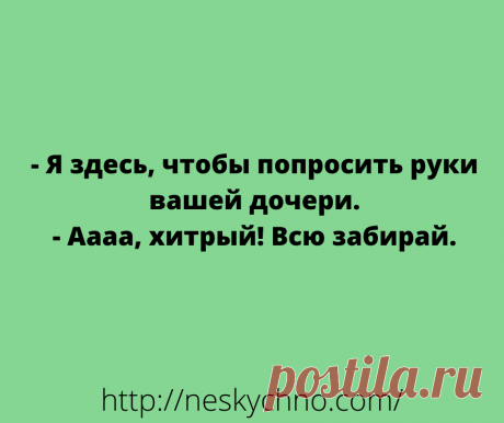 Смешные и убойные анекдоты в картинках в одной подборке - Сабрина
