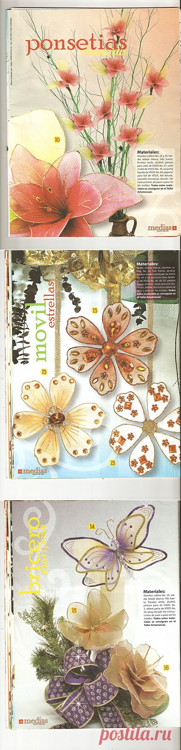 Поделки из капрона