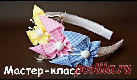 Бабочки из лент своими руками, Канзаши / Kanzashi butterflies ribbon, Tutorial / DIY