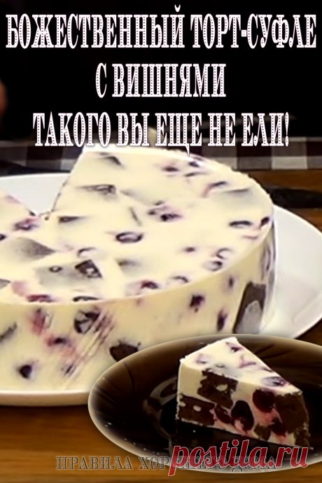 Торт суфле рецепт с фото - Полезные советы красоты