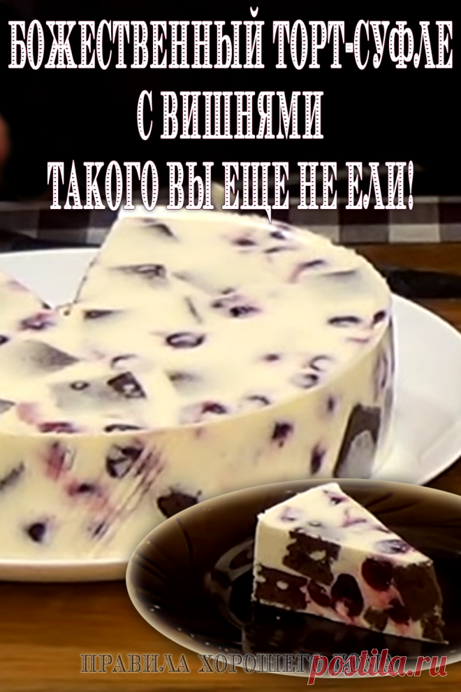 Торт суфле рецепт с фото - Полезные советы красоты