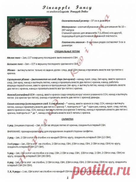 Amazing из альбома Wonderful Doilies и Pineapple Fancy