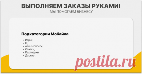 Даркнет – это каналы, которые обучают схемам заработка и так далее. Они не относятся к мошенникам и они хорошо закупаются в мобайле, потому что очень дешевый трафик.