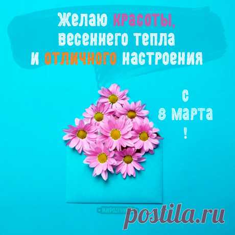 Картинки с 8 марта