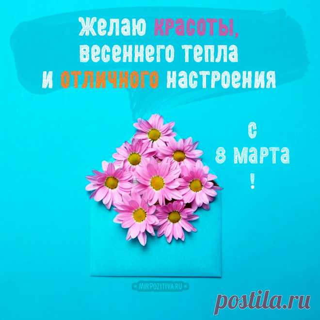 Картинки с 8 марта