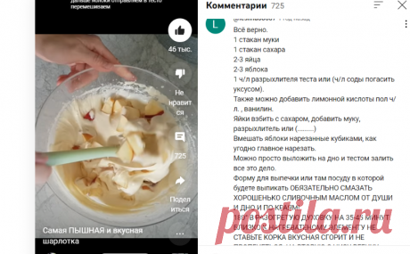Самая ПЫШНАЯ и вкусная шарлотка - YouTube