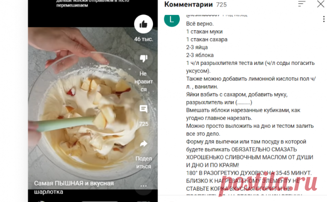 Самая ПЫШНАЯ и вкусная шарлотка - YouTube