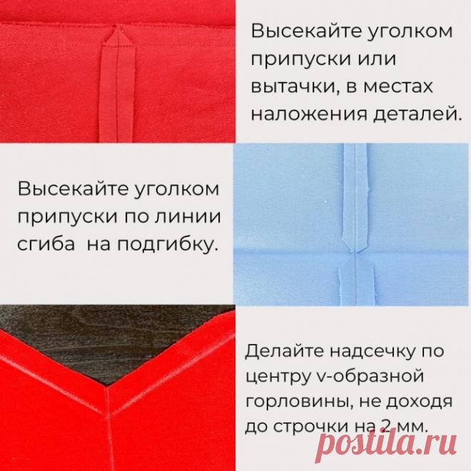 ​Надсечка и обрезка припусков