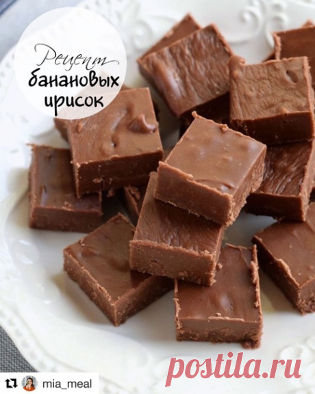 Запись на стене Банановые ириски ⠀Безумно простой и очень вкусный десерт, который  понравится всем вашим домашним ⠀ИНГРЕДИЕНТЫ1-2 банана2 ст.л какао-порошка1/2 ч.л молотой корицы1/2 стакана кокосового масла⠀ПРИГОТОВЛЕНИЕ 1️⃣Растопить кокосовое масло2️⃣Смешать в блендере все ингредиенты.3️⃣Разлить получившуюся массу по формочкам.4️⃣Убрать в морозилку на 30 минут.⠀Автор рецепта urbanfoodblog