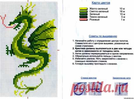 бисер вышивка драконы - Поиск в Google