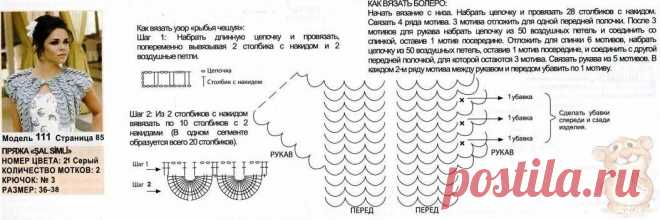Как вязать узор 