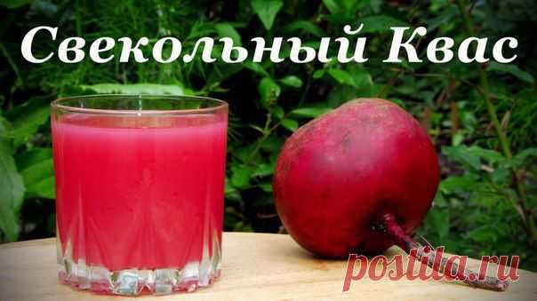 Свекольный квас – целительный бальзам для женщин! — Диеты со всего света