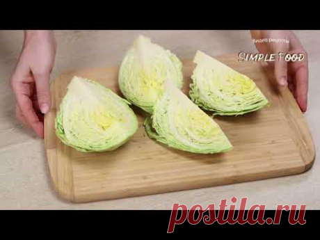 Так КАПУСТУ готовлю на ужин! Вкусный и простой рецепт