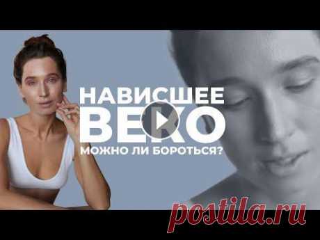 Коррекция нависшего века | Когда возможен естественный лифтинг век? | Упражнения для верхнего века ✅ Чтобы комплексно и своевременно помогать своему телу быть молодым, здоровым и красивым, приглашаю вас в свою программу Конструктор Красоты - Подписы...