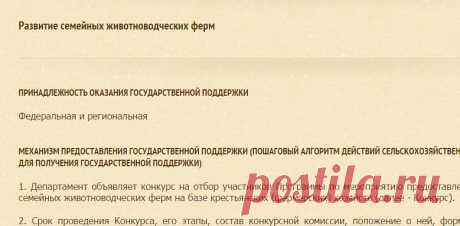 Справочник субсидий