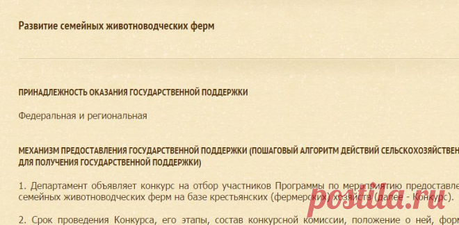 Справочник субсидий