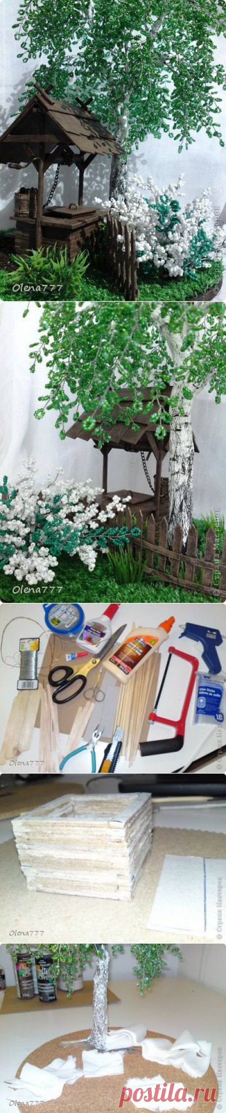 Композиция &quot;Лето&quot; + МК колодца. | Страна Мастеров