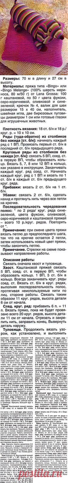 Вязаная такса