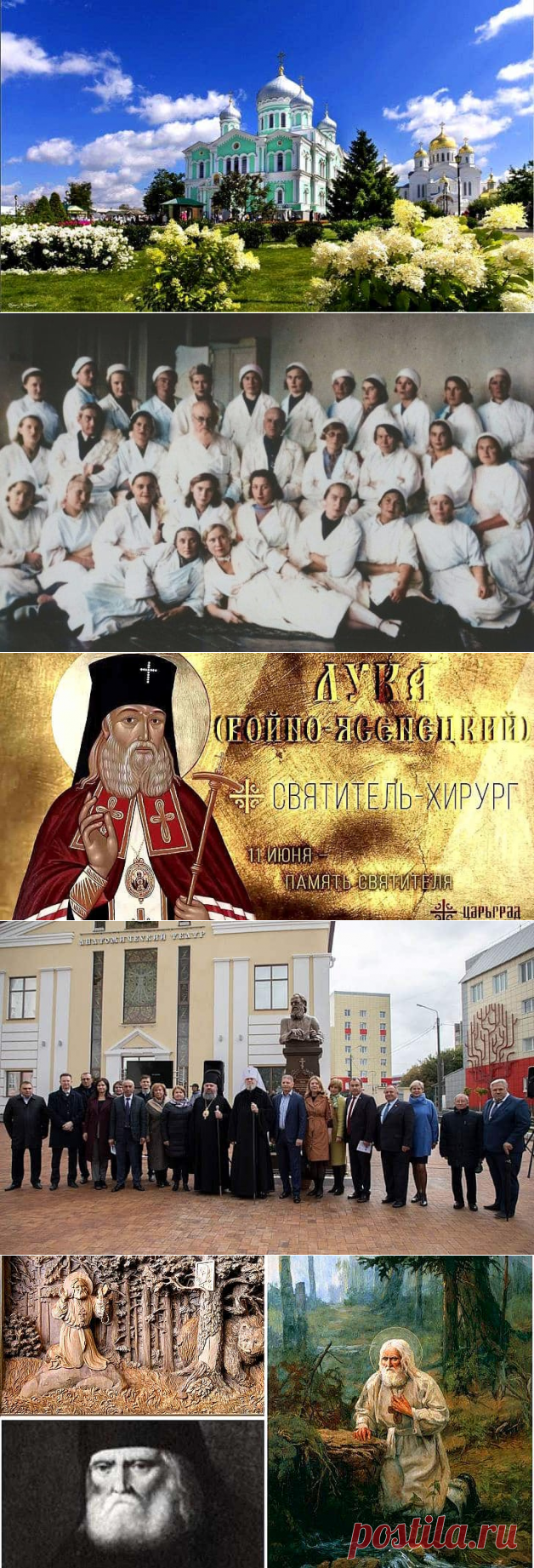 Святитель Лука: архиепископ Крымский и Симферопольский