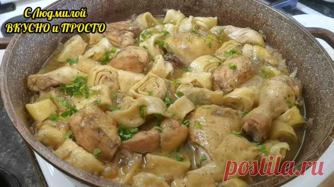 В нашей семье это самое любимое блюдо из курицы (вкусно очень 😋). А мне нравится, что не сложно и сразу с гарниром | Людмила Плеханова Готовим вместе | Яндекс Дзен