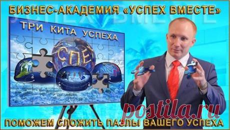 Доброе время уважаемые подписчики Успех Вместе!
УСПЕХ ВМЕСТЕ – ЭТО ЗАКРЫТЫЙ КЛУБ УСПЕШНЫХ ЛЮДЕЙ. ДЛЯ ТОГО, ЧТОБЫ ПОЛУЧИТЬ ДОСТУП К ТАЙНЫМ ЗНАНИЯМИ И ВОЗМОЖНОСТЬ БЕСПЛАТНО ПОСЕЩАТЬ ТРЕНИНГИ, ВАМ НЕОБХОДИМО СОЗДАТЬ АККАУНТ! МЕСТО ВСТРЕЧИ ИЗМЕНИТЬ НЕЛЬЗЯ! УВИДИМСЯ В ПРЯМОМ ЭФИРЕ! https://st10.su/conference/manager/KRASAMODA