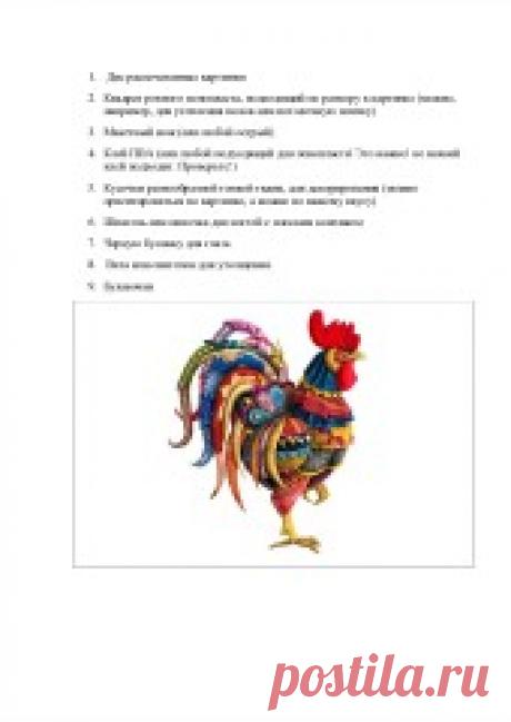 Материалы для Петушка.docx / Облако Mail.Ru