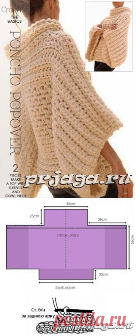 Пуловер-пончо, вязание из толстой пряжи