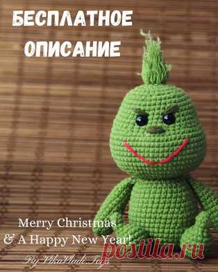 Гринч амигуруми. Схемы и описания для вязания игрушек крючком! Бесплатный мастер-класс от Виктории Шишковой по вязанию Гринча - вымышленный персонаж, созданный доктором Сьюзом. Он наиболее известен как главный гер…