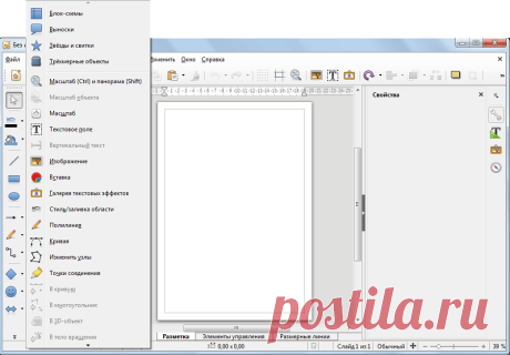 LibreOffice -  Либре Офис