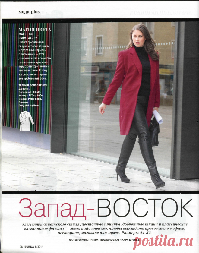 будра 2014-01.page066 | Кладовочка картинок