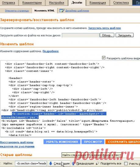Гаджеты для Blogger. — Примеры