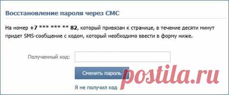 Как восстановить страницу в контакте.