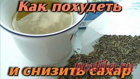 2 стакана этого питья в день помогут похудеть и снизить сахар в крови! Только семена и кипяток. 
 
Все знают, что младенцам назначают укропную воду для профилактики проблем с желудком и кишечником. Но, оказывается, укропная вода для взрослых не менее полезна! 
 
Это чудодейственное питье поможет похудеть и снизить сахар в крови. Укропную воду можно считать отличной профилактикой диабета! Рекомендуется принимать этот напиток регулярно при сердечной недостаточности, циррозе ...