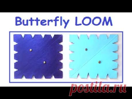 How to make the Butterfly LOOM