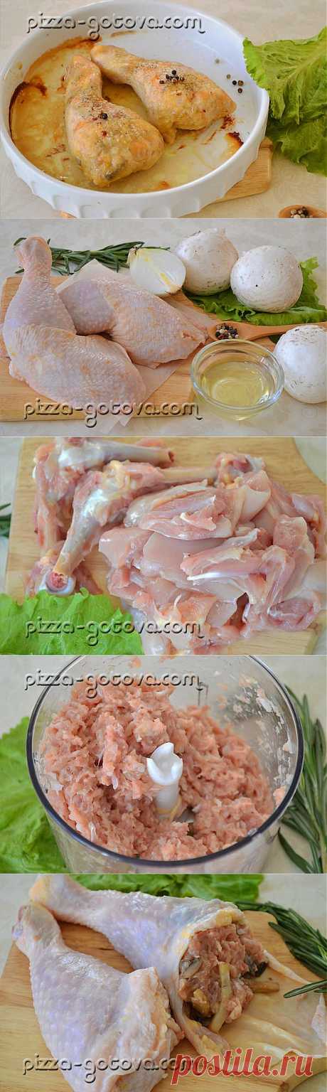Фаршированные куриные ножки с грибами - рецепт с фото
