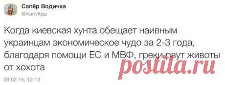почему Греция тянется к РОССИИ и ищет выход из тупика ? - потому что ПОМОЩИ от ЕС нет - только долги под %%%%% !!!
видео 4 месяца назад перед выборами - проблема Греции с ЕС 
https://www.youtube.com/watch?v=Nre68OMwU1c