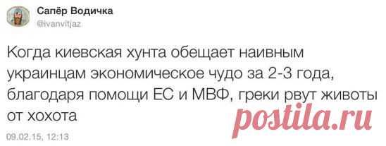 почему Греция тянется к РОССИИ и ищет выход из тупика ? - потому что ПОМОЩИ от ЕС нет - только долги под %%%%% !!!
видео 4 месяца назад перед выборами - проблема Греции с ЕС 
https://www.youtube.com/watch?v=Nre68OMwU1c