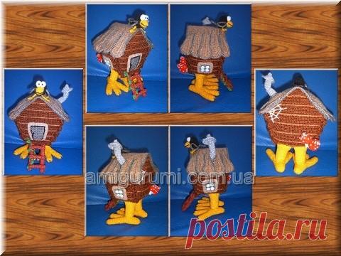 Избушка на курьих ножках — Вязаные игрушки. Амигуруми всех стран, соединяйтесь