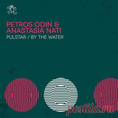 Petros Odin & Anastasia Nati - Pulstar , By The Water
