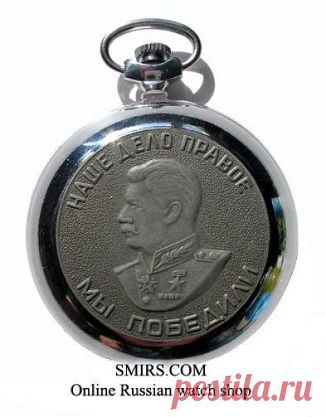 часы карманные