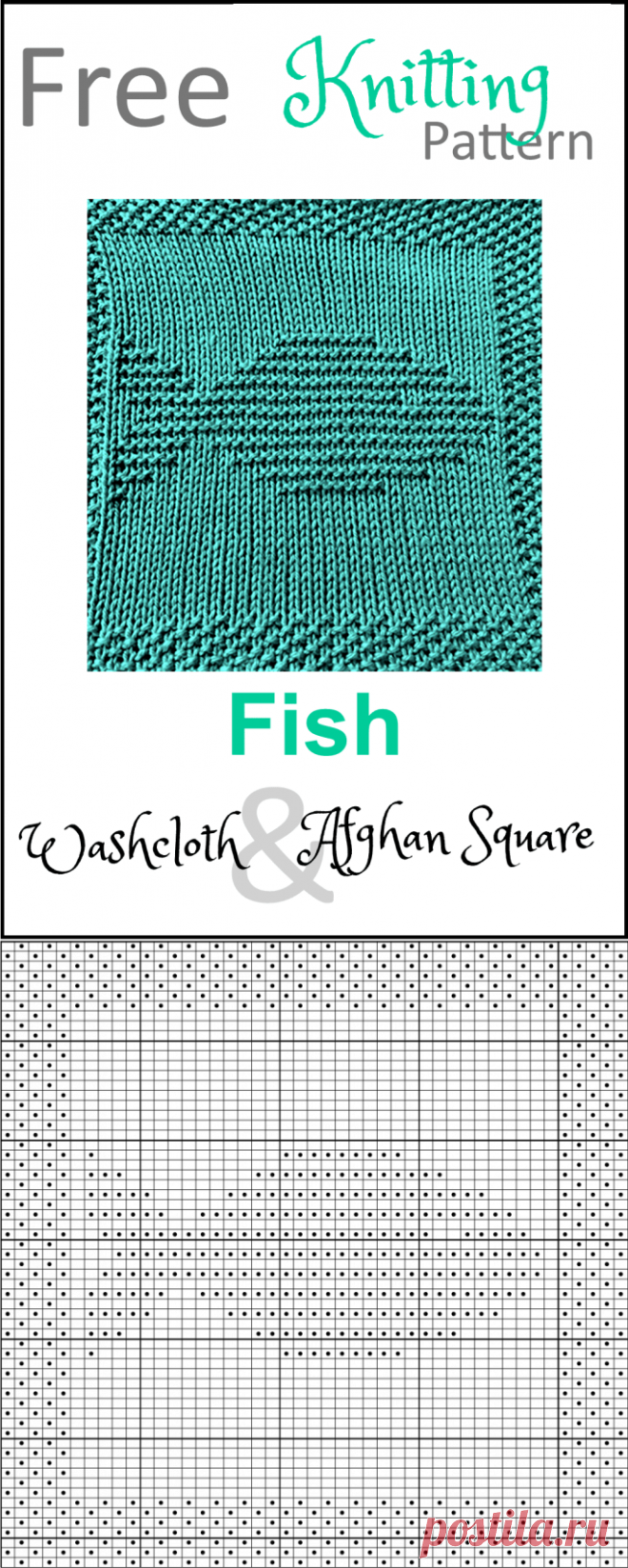 Бесплатно Рыбная посуда или Афганский квадрат спицами - Ромашка и Буря