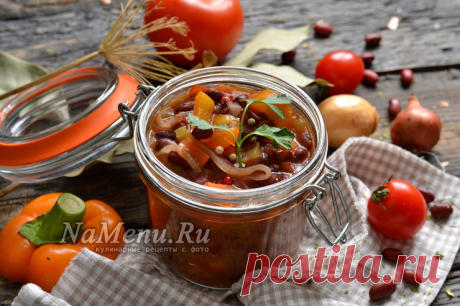 Лечо с фасолью из помидор перца, моркови и лука на зиму, рецепт
