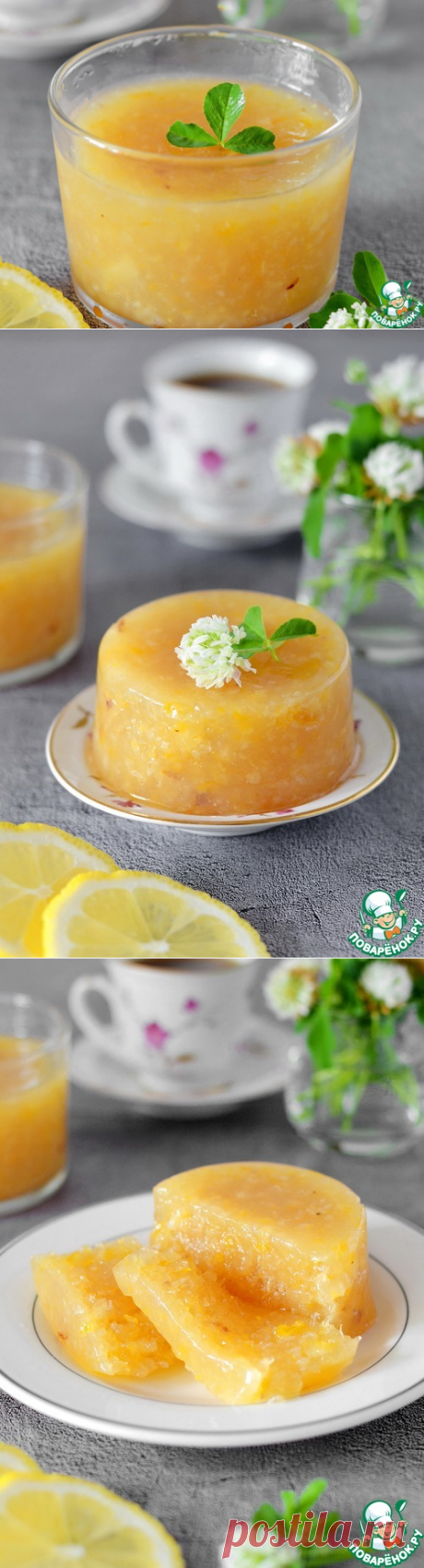 Лимонный джем "На сейчас" – кулинарный рецепт