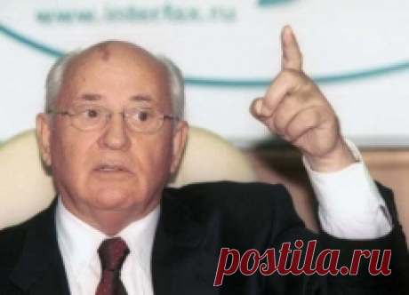 Михаил Горбачев родился 2 марта 1931