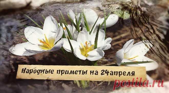 Почему пасхальную пятницу называют прощёным днём. Заговор от зубной боли. | поздравления | Яндекс Дзен