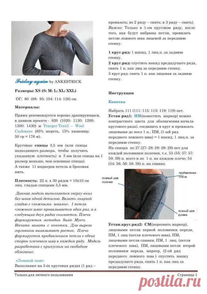 описание по вязанию рэди: 21 тыс изображений найдено в Яндекс.Картинках
