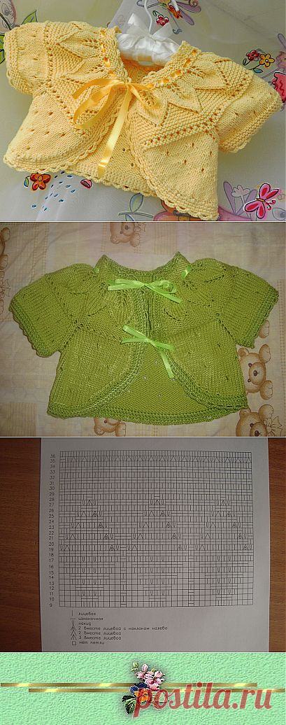 .Болеро для дочки..