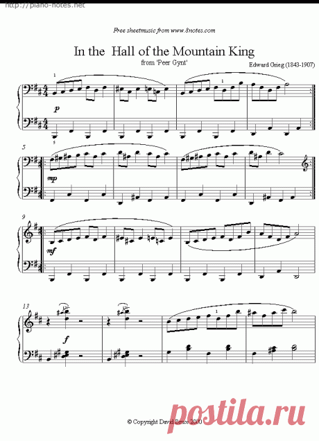 Григ В пещере Горного короля ("Пер Гюнт")
