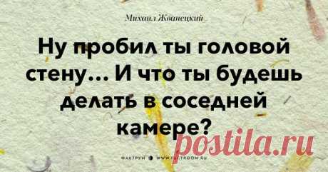 Афоризмы от Жванецкого))