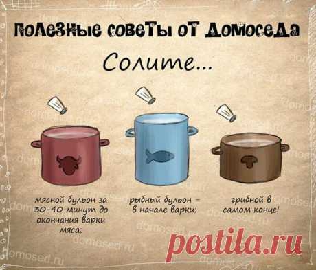 Супер полезные советы. - Делимся советами